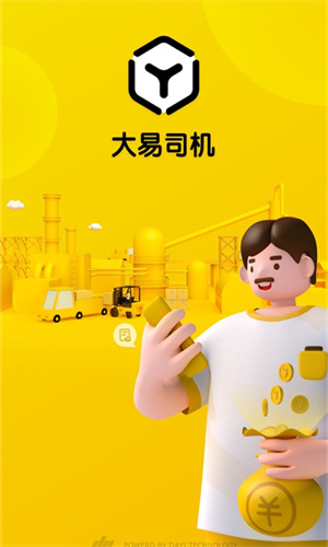 大易司机app