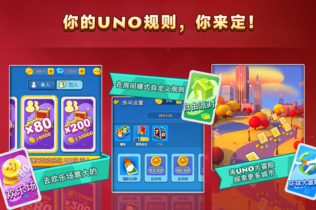 一起优诺官网版截图3