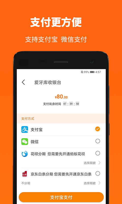 爱牙库app截图2