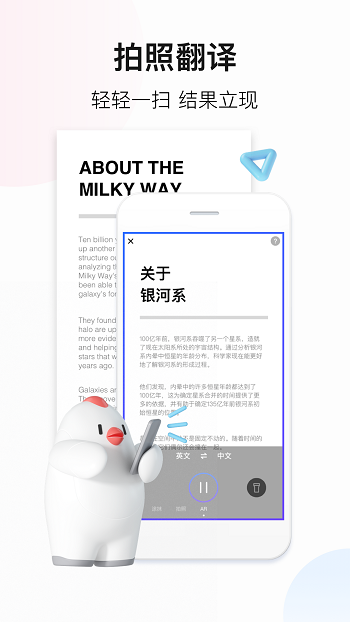 百度翻译图2