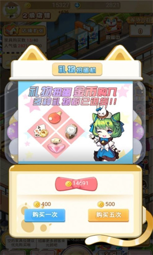 创意超市红包版手游图3