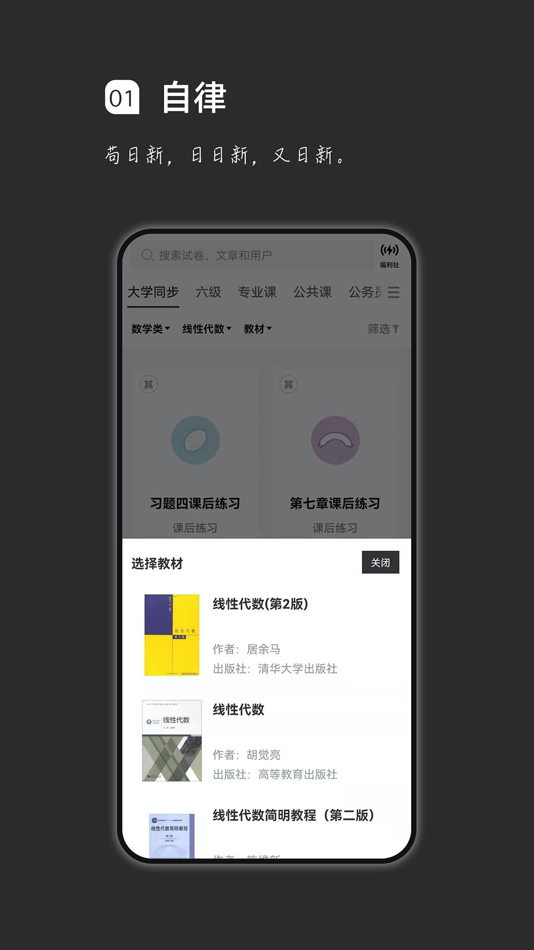 疯狂刷题最新版截图1