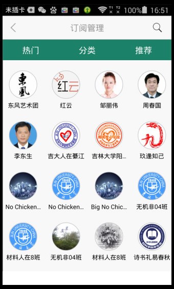 吉大通app图1