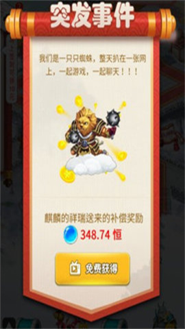 我要养神仙图3