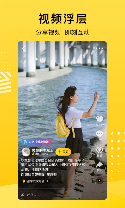 qq空间app图4