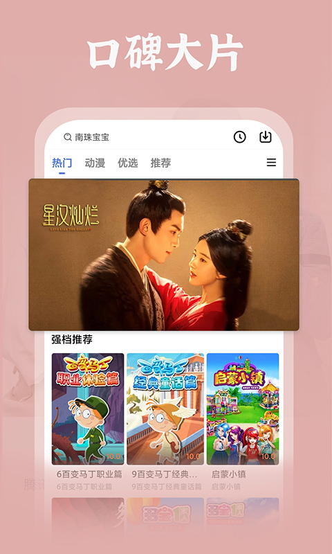 番茄影视大全下载免费版4.8图3