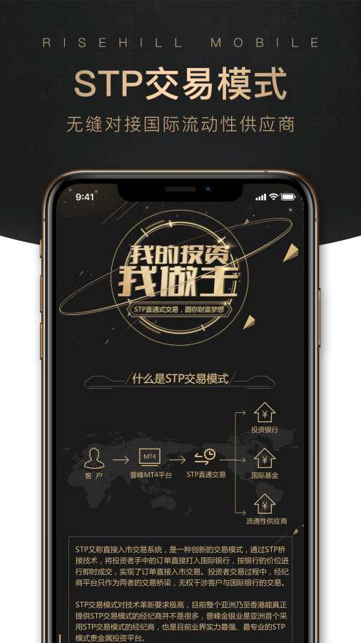 晋峰贵金属图2