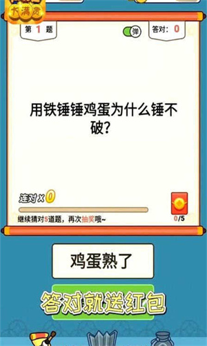 成语大宗师图3