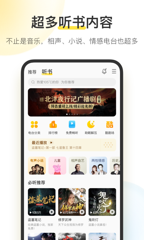 酷我音乐官网版图2