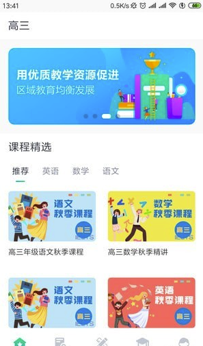 学霸易截图6