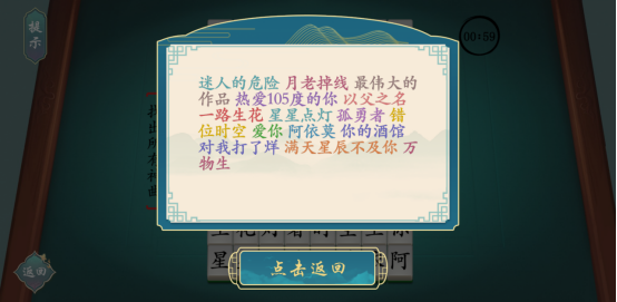 汉字神操作图1
