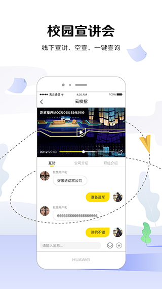 u掌大官网版图2