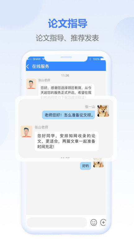 评审圈图2