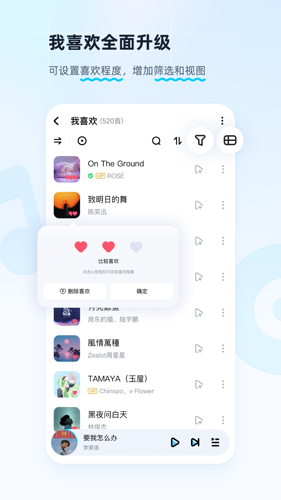 酷狗音乐破解版吾爱破解第3张截图