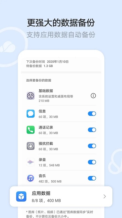 云空间手机版图2