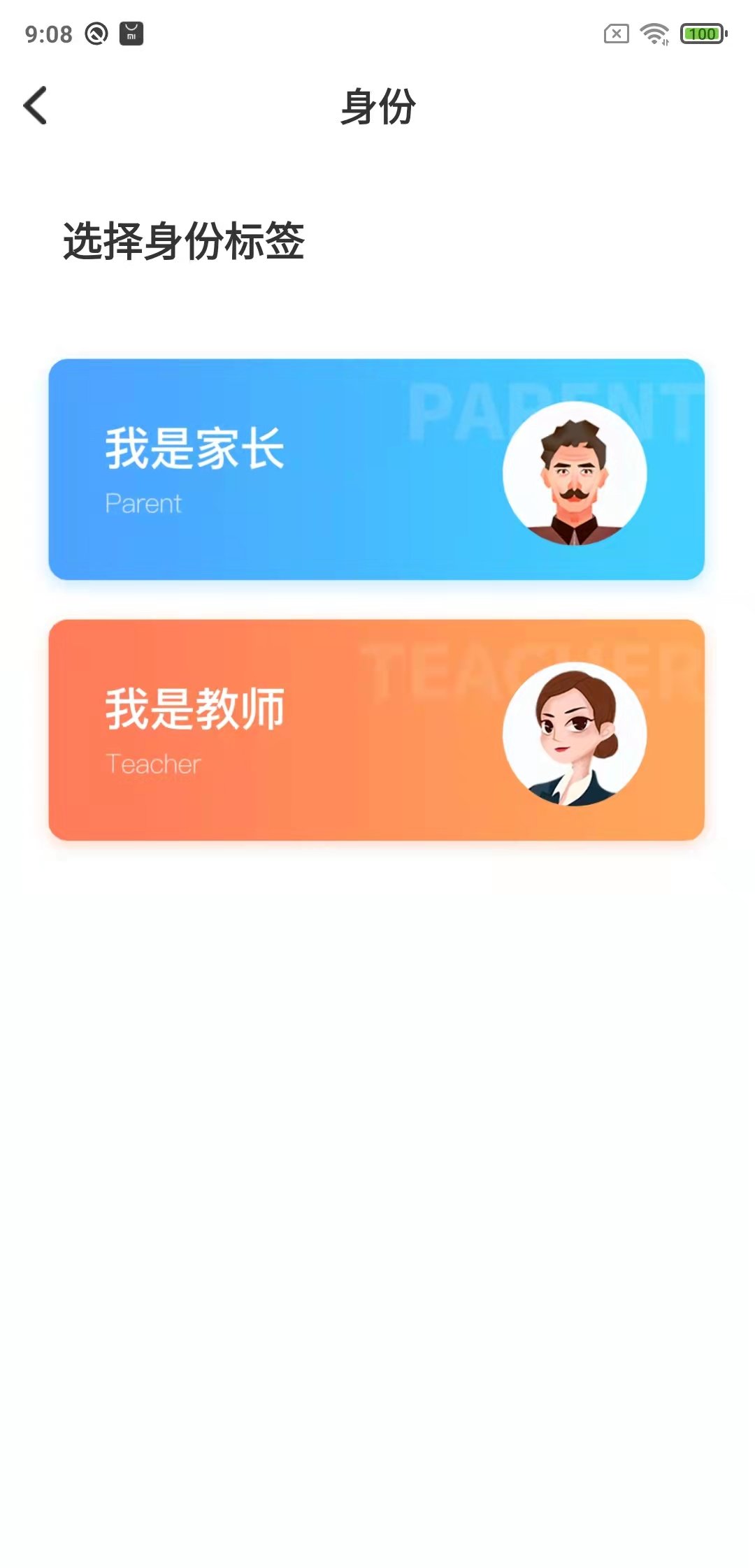 鑫考云校园app手机安卓版图4