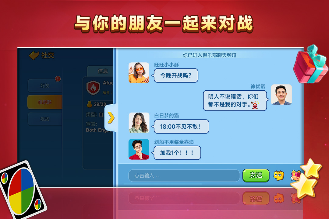 一起优诺官网版截图5