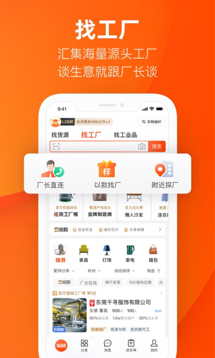 阿里巴巴官方最新版图1