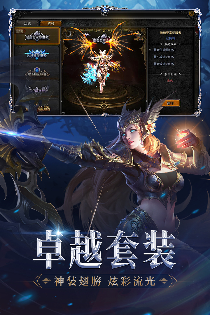 神兵奇迹手游2023最新版图1
