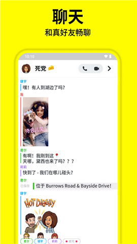 snapchat特效相机