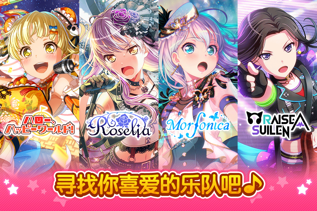 梦想协奏曲少女乐团派对b服
