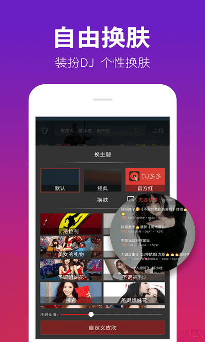 清风音乐免费版图1