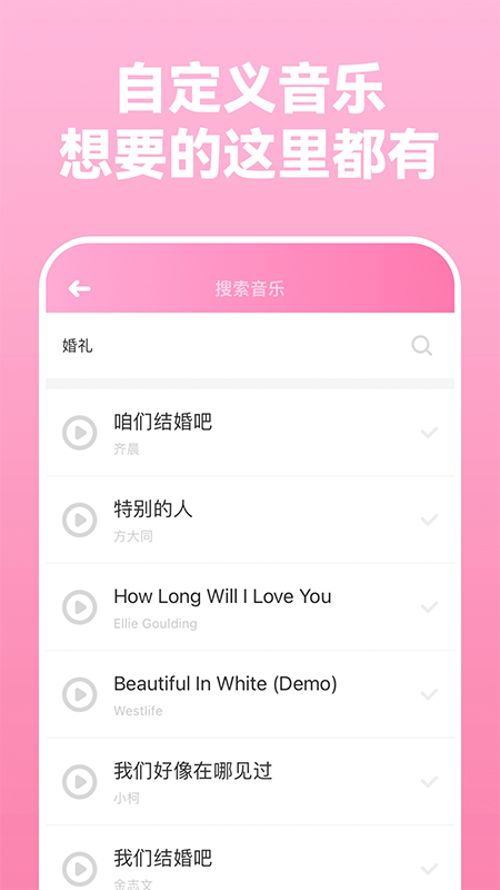电子请柬制作免费版图1