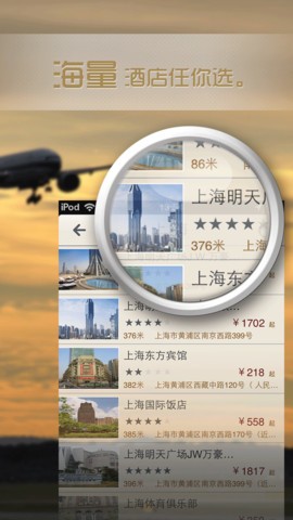 酒店达人图2