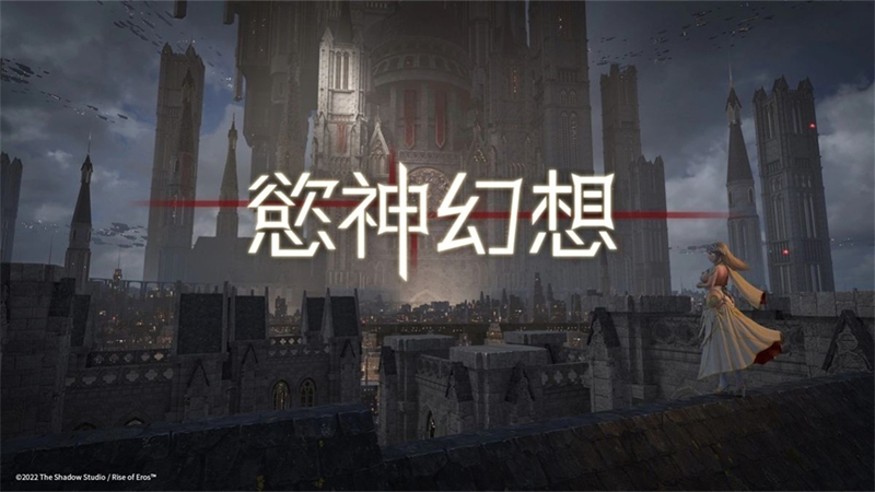 欲神幻想无限内购版游戏图3