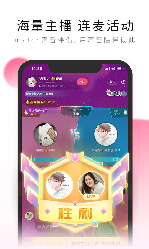 荔枝FM图1