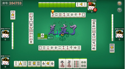 边锋金华麻将图2