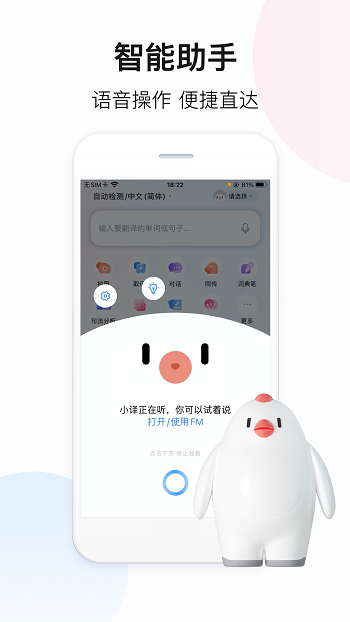 百度翻译图1