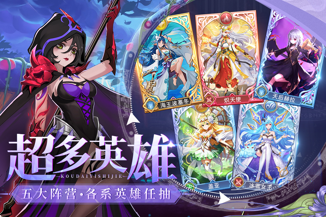 口袋异世界破解内购破解图3