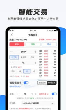 期货先锋图1