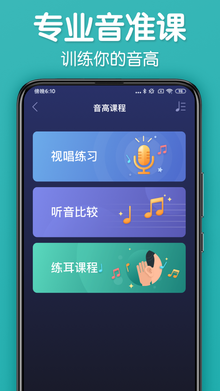 来音调音器图2