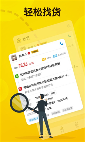 大易司机app截图3