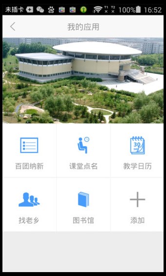 吉大通app图2