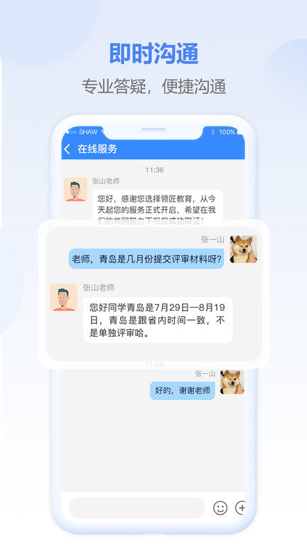 评审圈图6