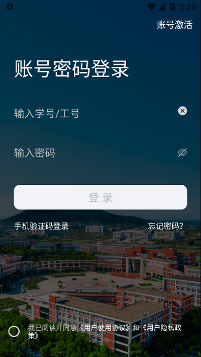 掌上河南工院安卓版截图4