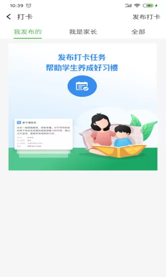 智慧教育云平台