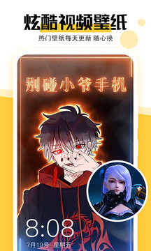 最美壁纸官网版图3