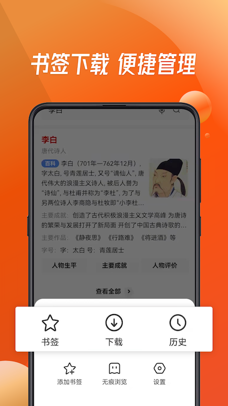 万能浏览器手机版图4