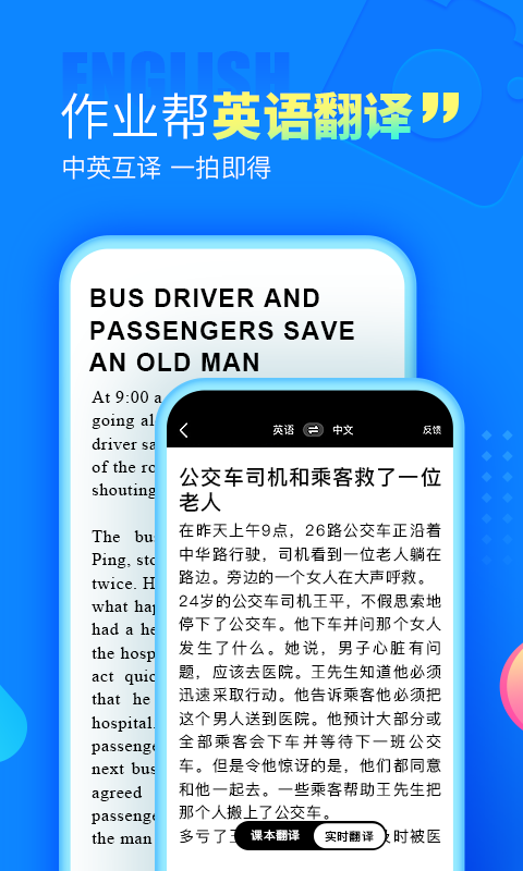 作业帮家长版app图3
