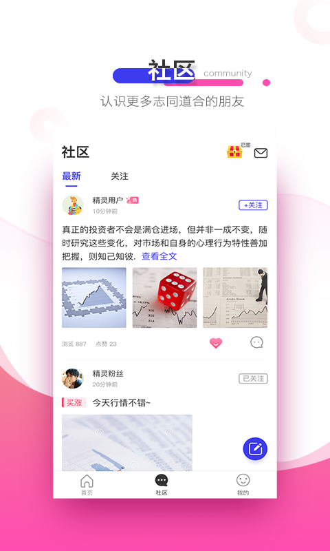 精灵智投图1