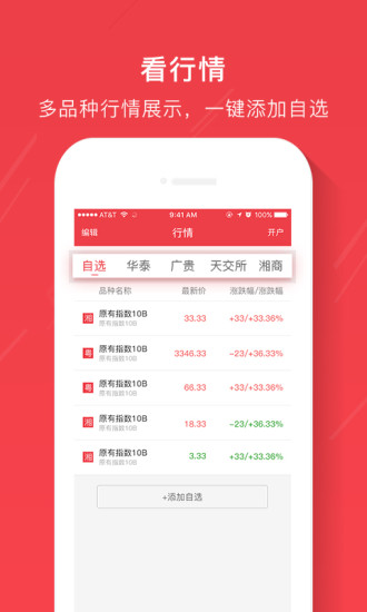 爱杠杆APP下载图1