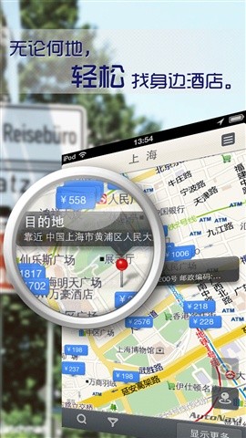 酒店达人图1