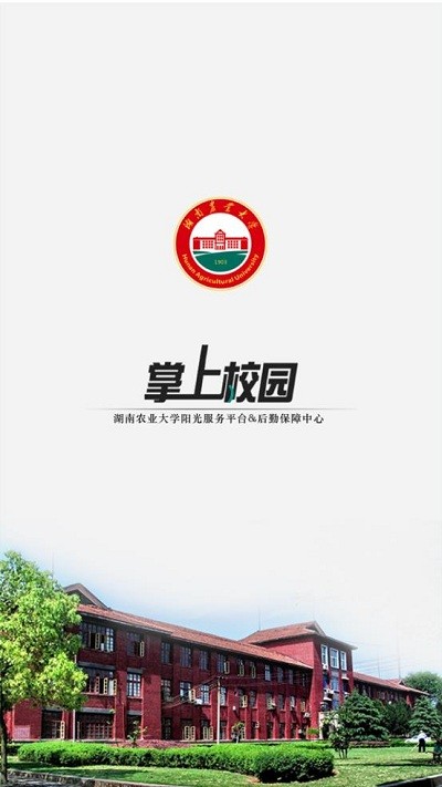 掌上校园图1