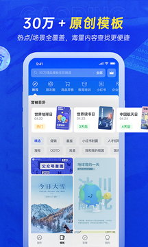 稿定设计ios版截图1