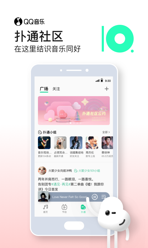 qq音乐简洁版图1