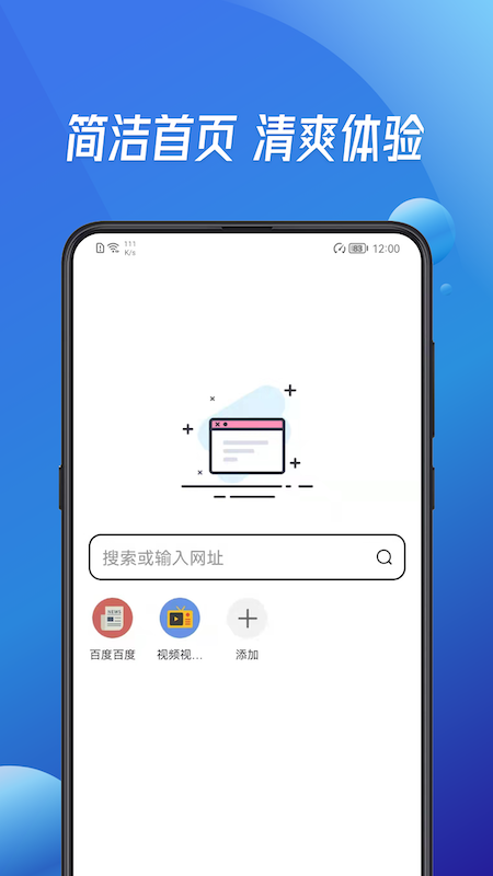 万能浏览器手机版图4